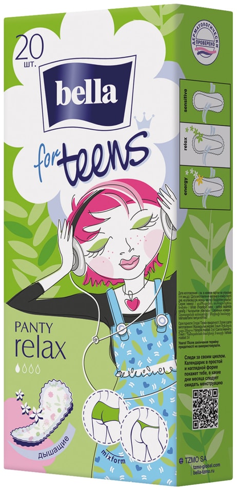 Прокладки Bella for teens Panty Relax ежедневные 20шт