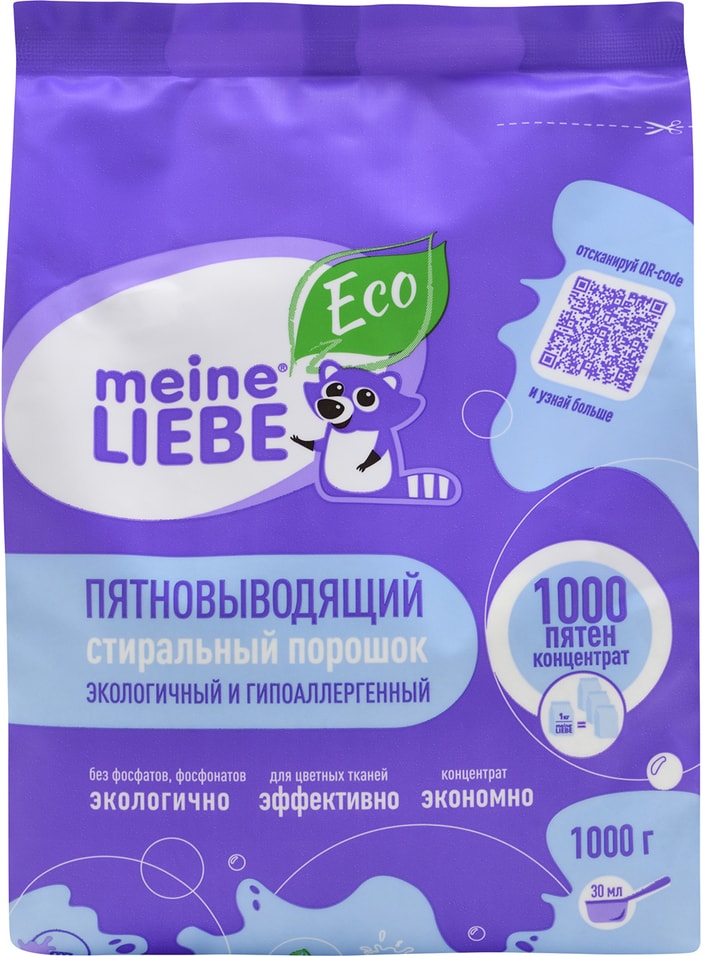 Стиральный порошок Meine Liebe 1000 пятен пятновыводящий 1кг