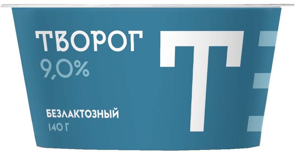 Творог Братья Чебурашкины безлактозный 9% 140г