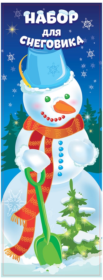 Набор Нордпласт Набор для Снеговика в ассортименте 379₽