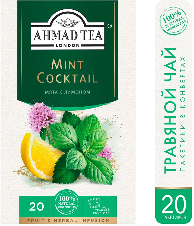 Чай травяной Ahmad Tea Mint Cocktail 2015гс доставкой 186₽