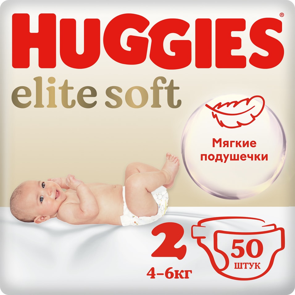 Подгузники Huggies Elite Soft для новорожденных 4-6кг 2 размер 50шт