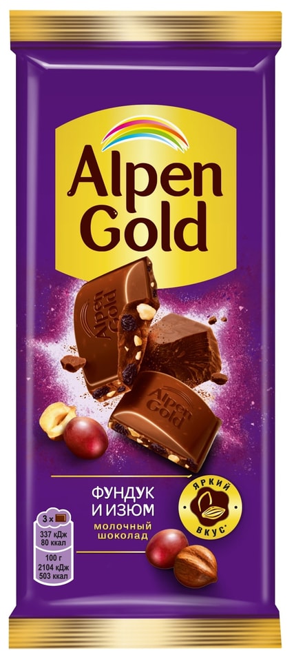 Шоколад Alpen Gold Молочный Фундук и Изюм 80г