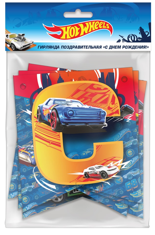 Гирлянда поздравительная Hot Wheels С Днем рождения