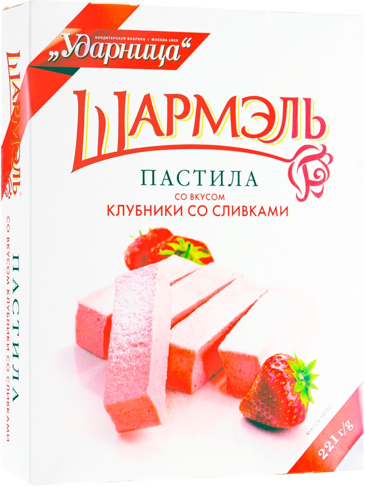 Пастила Шармэль со вкусом клубники со сливками 221г от Vprok.ru