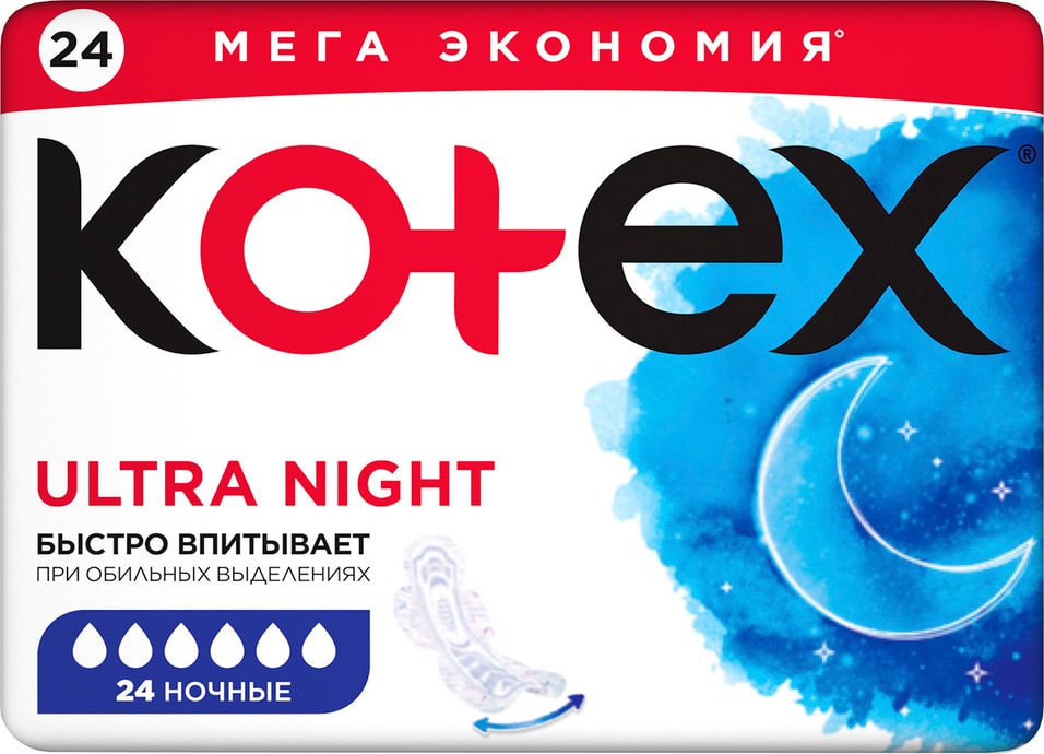 Прокладки Kotex Ultra Night с крылышками 24шт от Vprok.ru