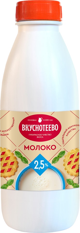 Молоко Вкуснотеево ультрапастеризованное 2.5% 900мл от Vprok.ru