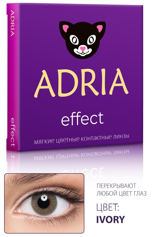 Контактные линзы Adria Effect Ivory квартальные -0.00/14.5/8.6 2шт