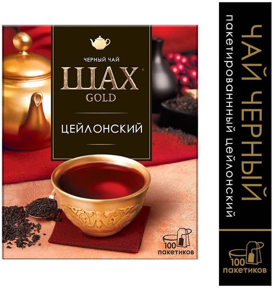Чай черный Шах Gold Цейлонский 100*2г