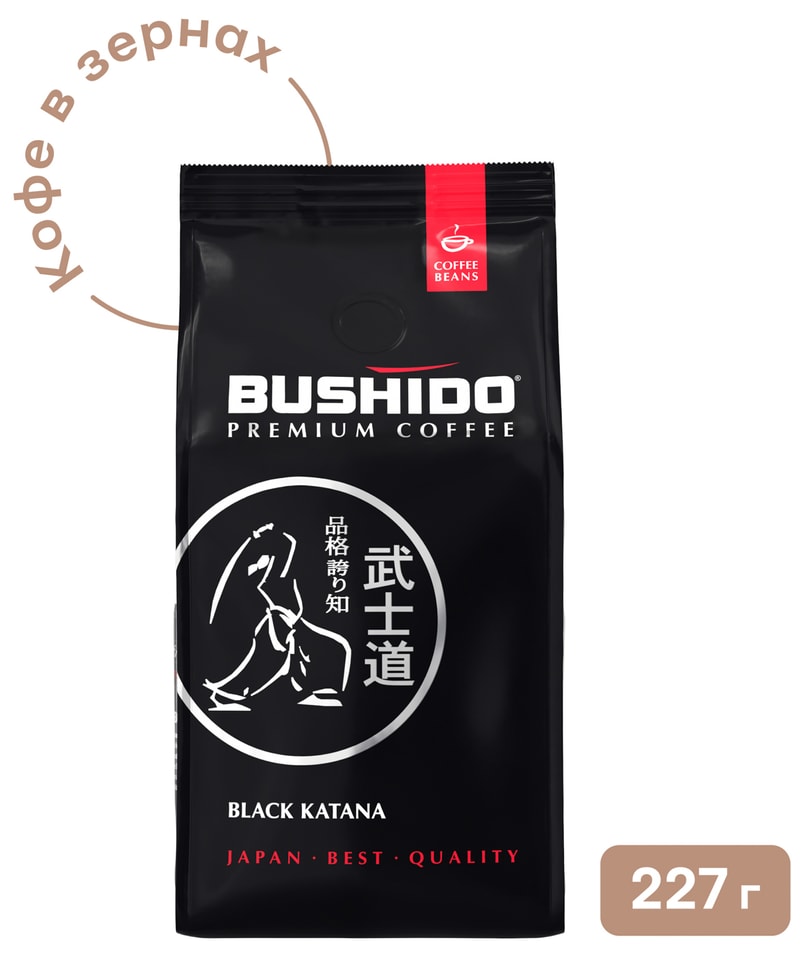 Кофе в зернах Bushido Black Katana 227гс доставкой!