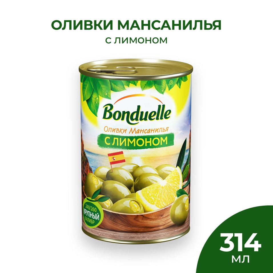 Оливки Bonduelle Мансанилья с лимоном 314мл