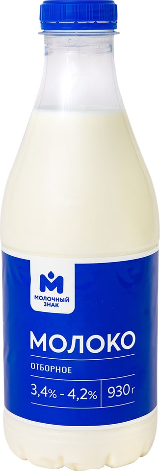 Молоко Молочный Знак 3.4-4.2% 930г от Vprok.ru
