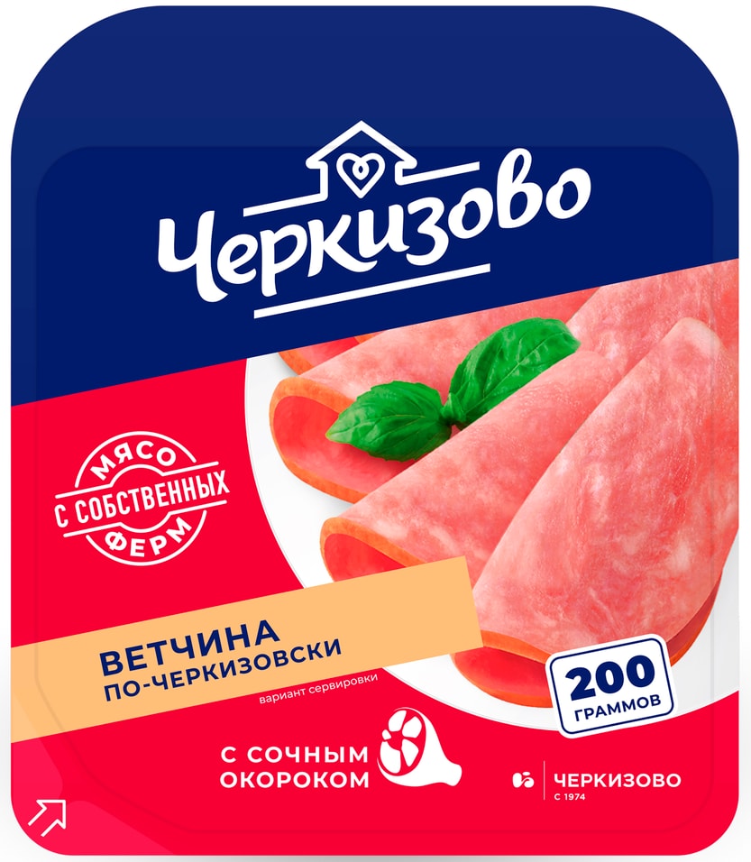 Ветчина Черкизово По-Черкизовски свиная вареная 200г