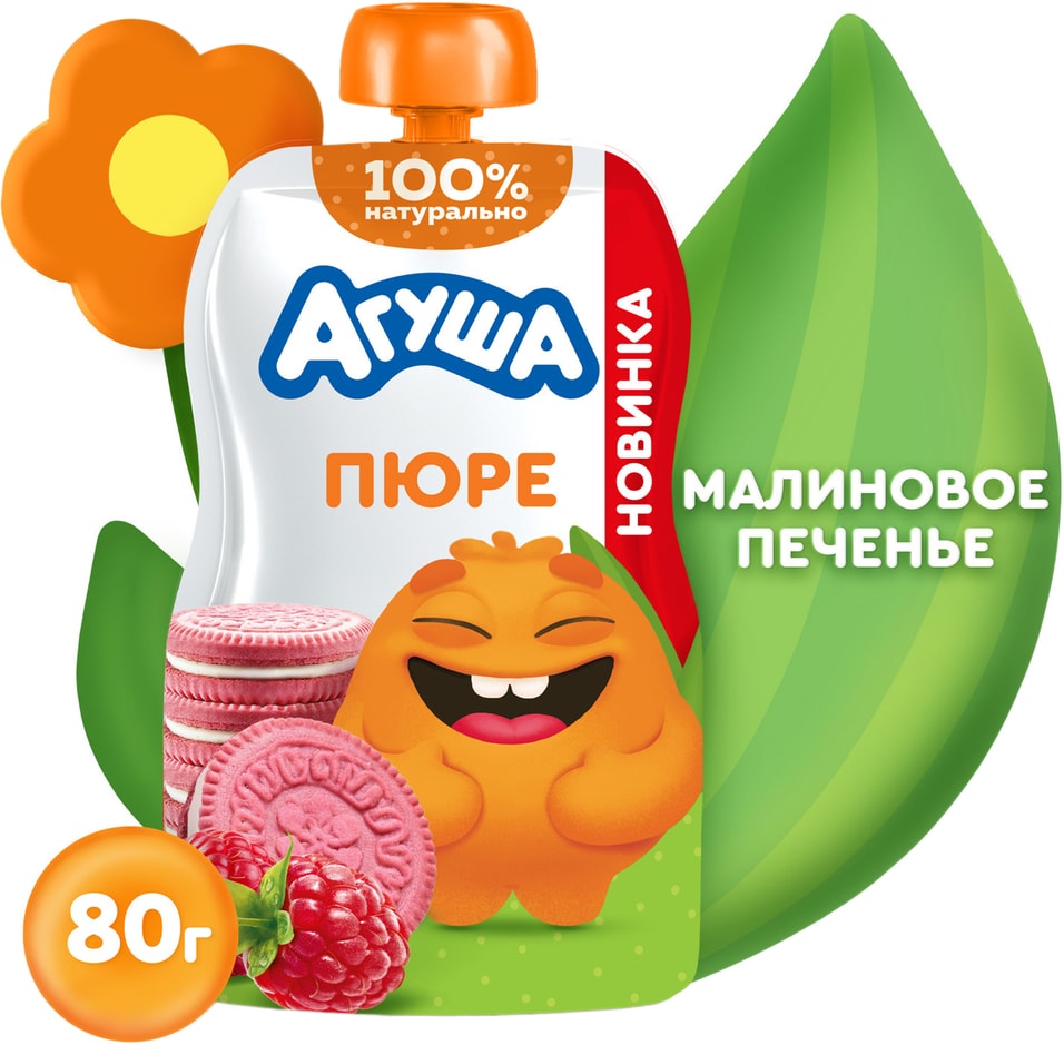 Пюре Агуша Малиновое Печенье фруктовое со злаками и молоком для детей с 8 месяцев 80г 63₽