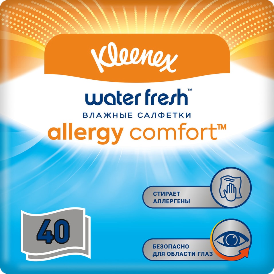 Салфетки влажные Kleenex Allergy Comfort 40шт от Vprok.ru