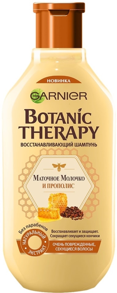 Отзывы о Шампуни для волос Garnier Botanic Therapy Маточное молочко и Прополис 400мл