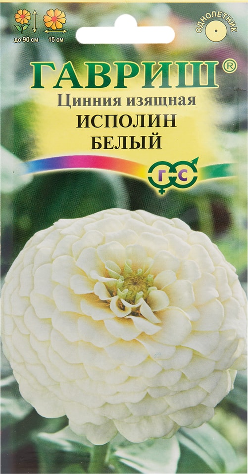 Семена Гавриш Цинния Исполин белый 0.3г от Vprok.ru