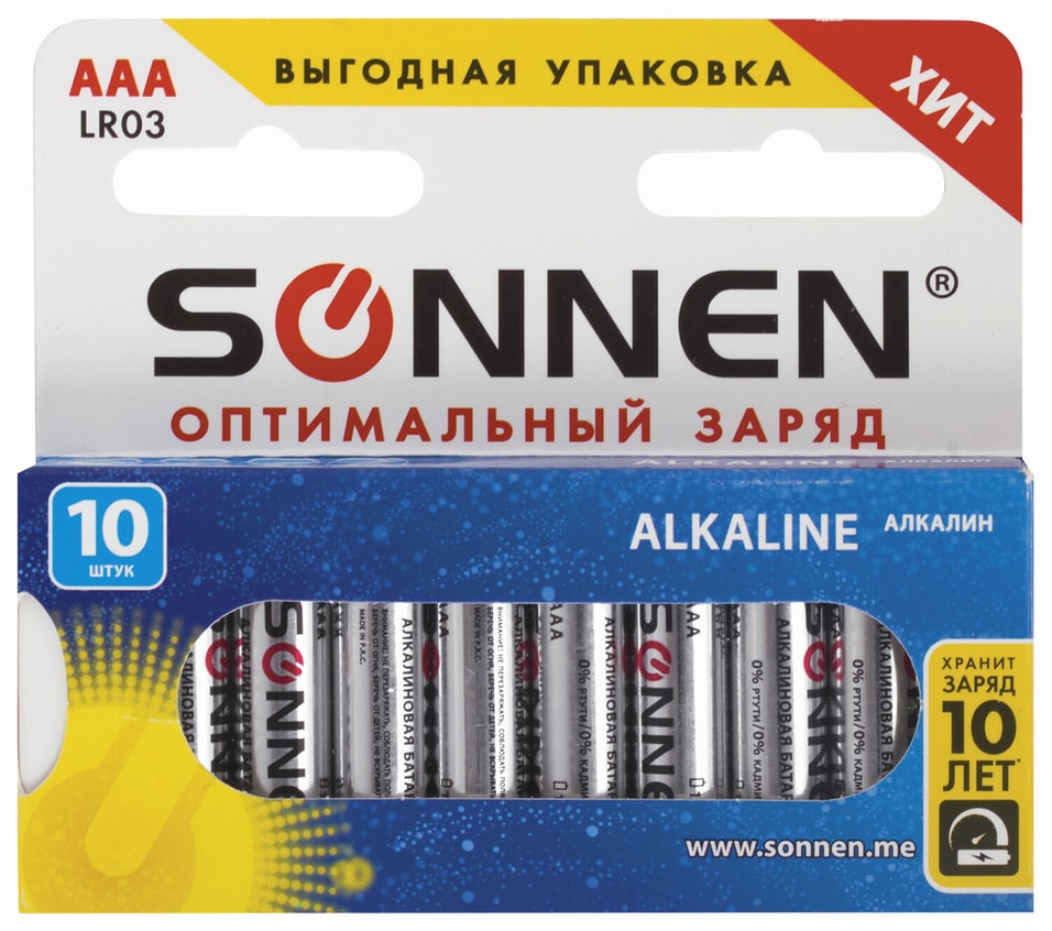 Батарейки Sonnen Alkaline AAA LR03 24А 10шт