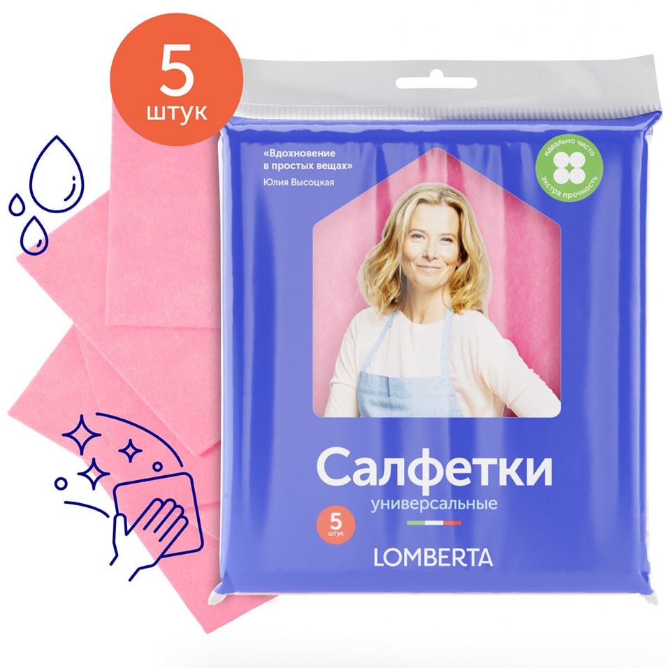 Салфетки Lomberta вискозные 5шт