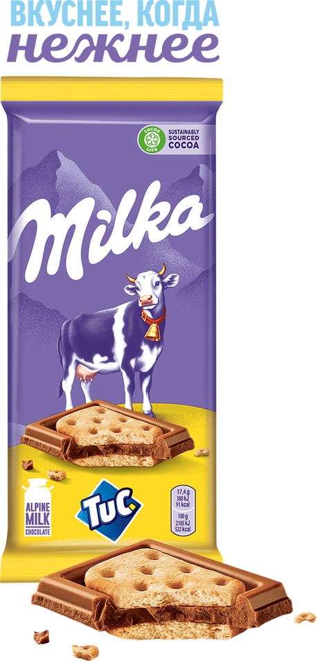 Шоколад Milka Молочный с соленым крекером TUC 87г