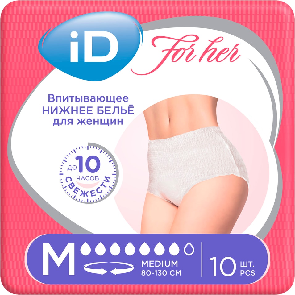 Впитывающие трусы ID Pants For Her M для женщин 10шт 602₽