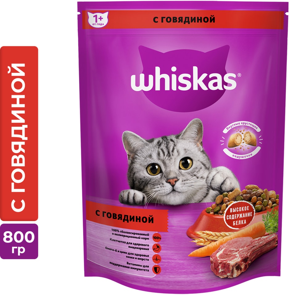 Cухой корм для кошек Whiskas Вкусные подушечки с нежным паштетом Аппетитный обед полнорационный с говядиной 800г Cухой корм для кошек Whiskas Вкусные подушечки с нежным паштетом Аппетитный обед полнорационный с говядиной 800г