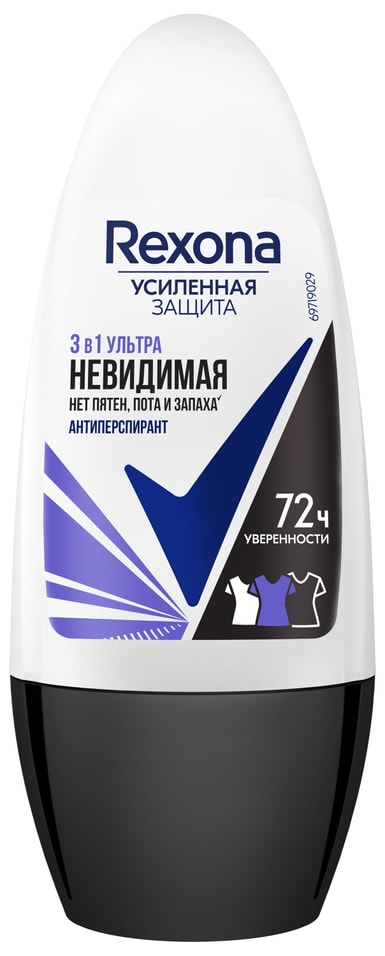 Антиперспирант Rexona Ультраневидимый 72ч защиты 50мл