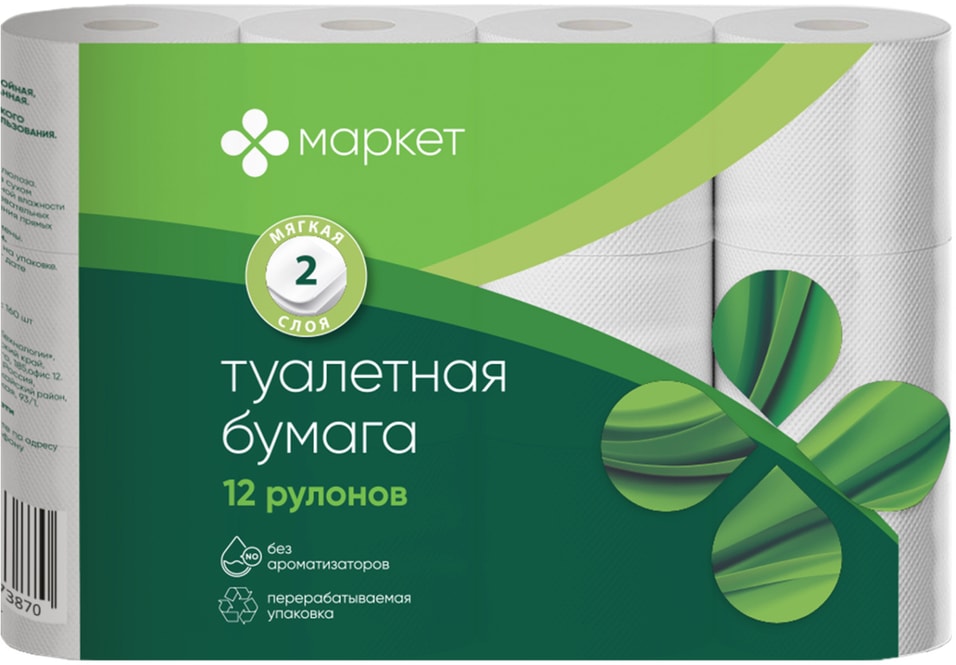 Бумага туалетная Маркет 12 рулонов 2 слояс доставкой!