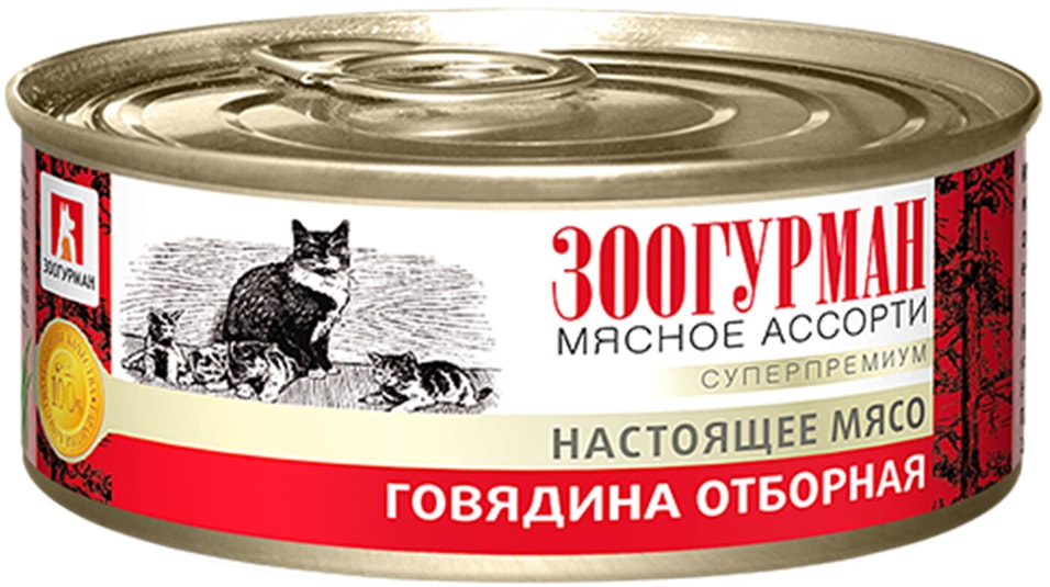 Влажный корм для кошек Зоогурман Мясное ассорти Говядина отборная 100г