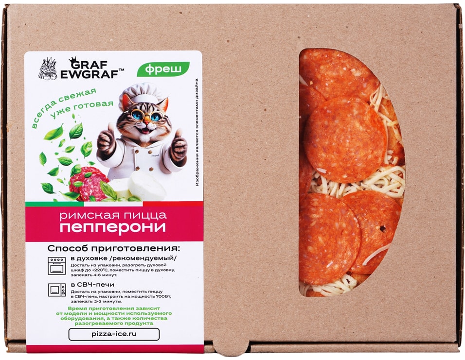 Пицца римская Graf Ewgraf Пепперони 320гс доставкой!