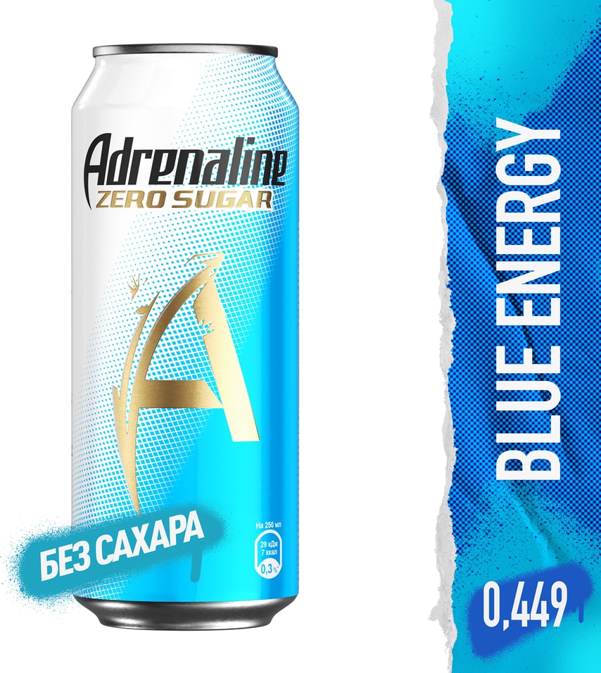 Напиток Adrenaline Rush энергетический без сахара 449мл