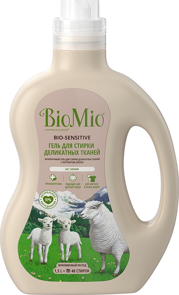 Гель для стирки BioMio Bio-Sensitive для деликатных тканей 1.5л