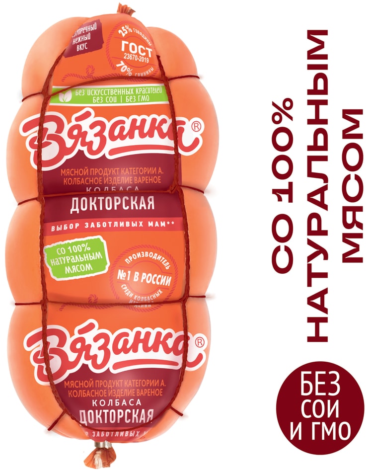 Колбаса Вязанка Докторская ГОСТ вареная 370гс доставкой!