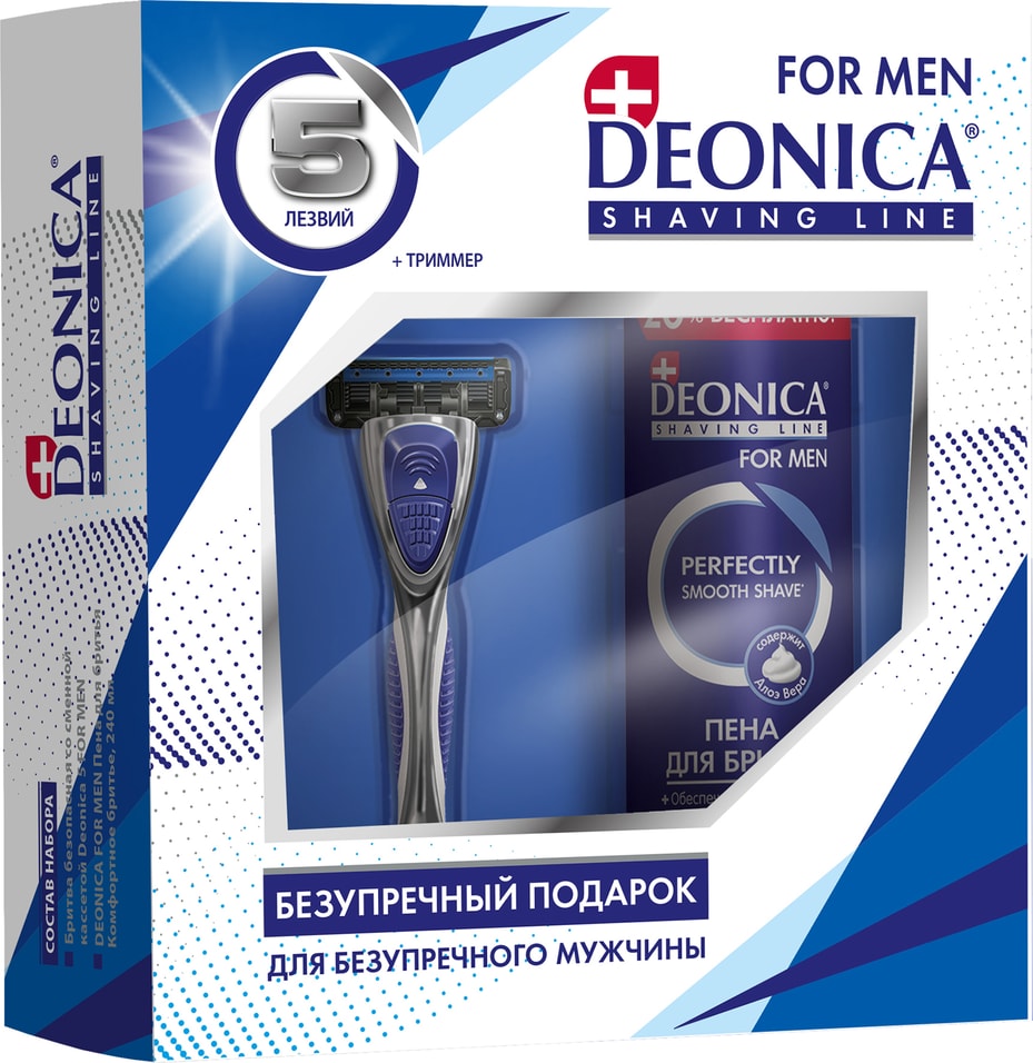 Подарочный набор Deonica For Men Пена для бритья 240мл + Бритвенный станок 5 лезвий