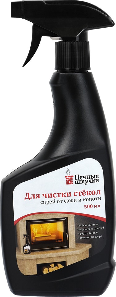Спрей для очистки стекол Печные Штучки от сажи и копоти 500мл от Vprok.ru