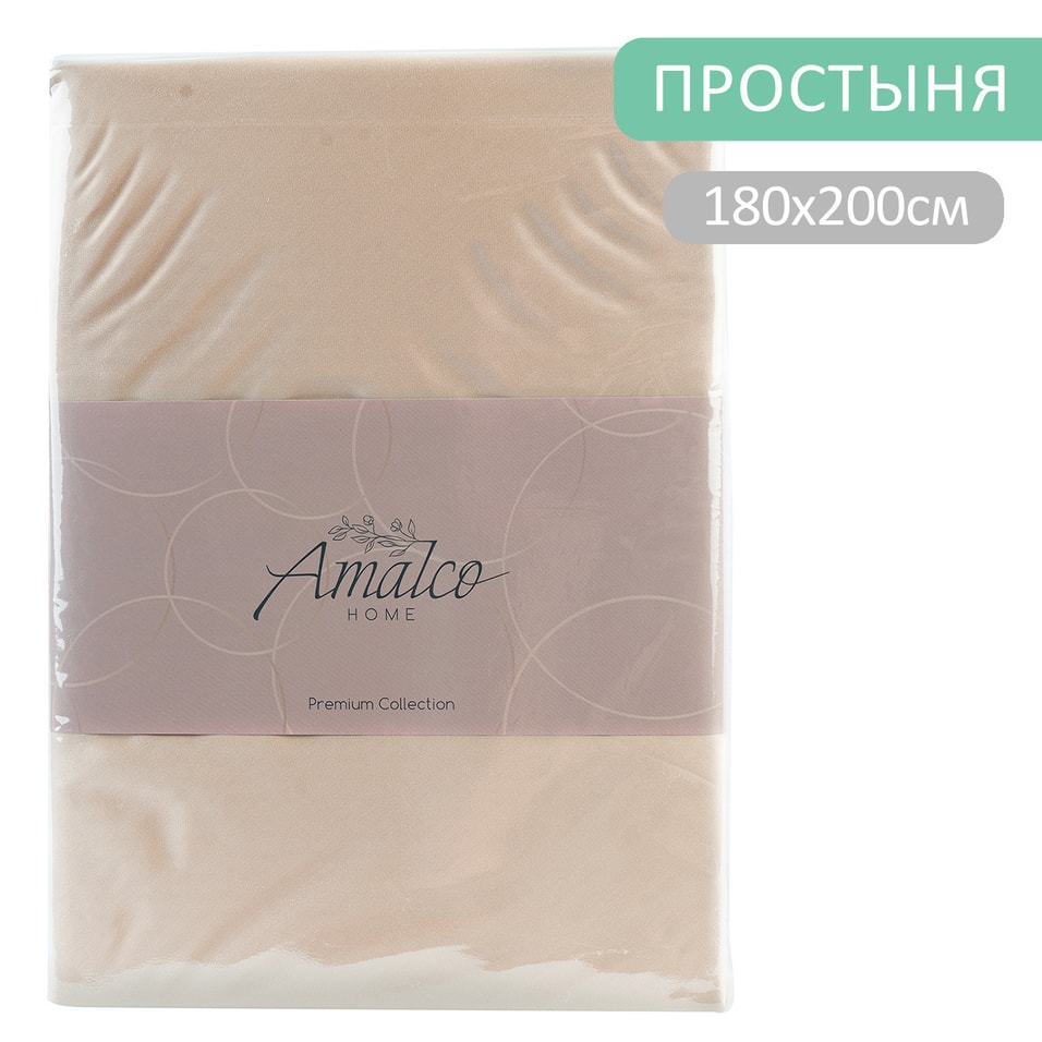 Простыня Amalco Home Тенсель Кофе с молоком 180200см 2490₽