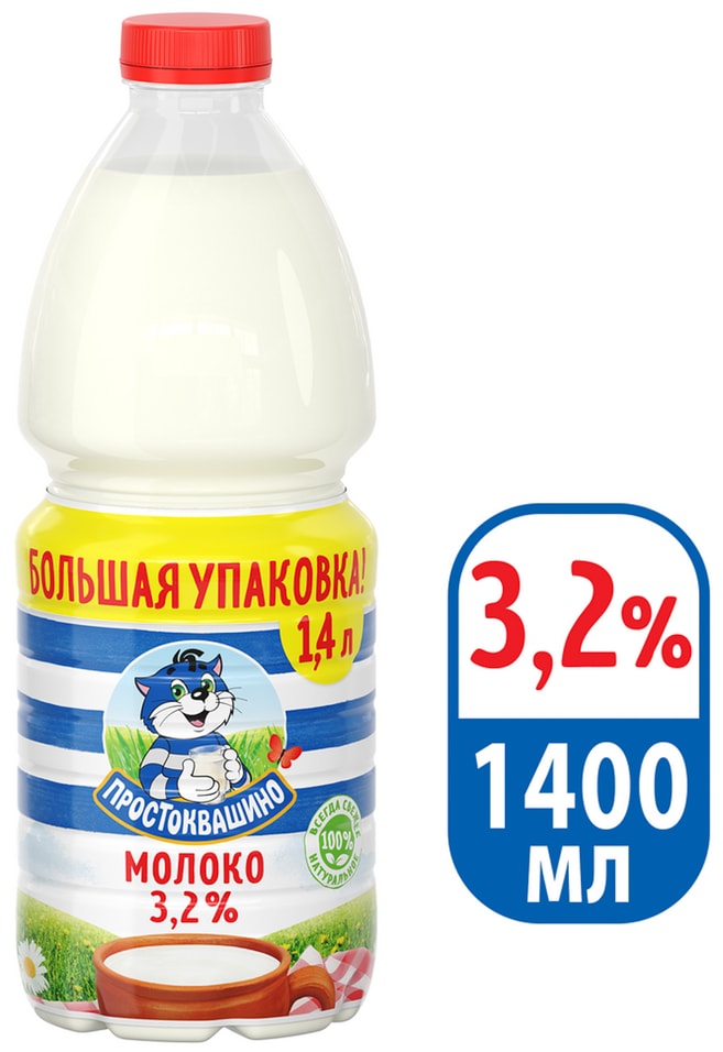 Молоко Простоквашино пастеризованное 3.2% 1.4л