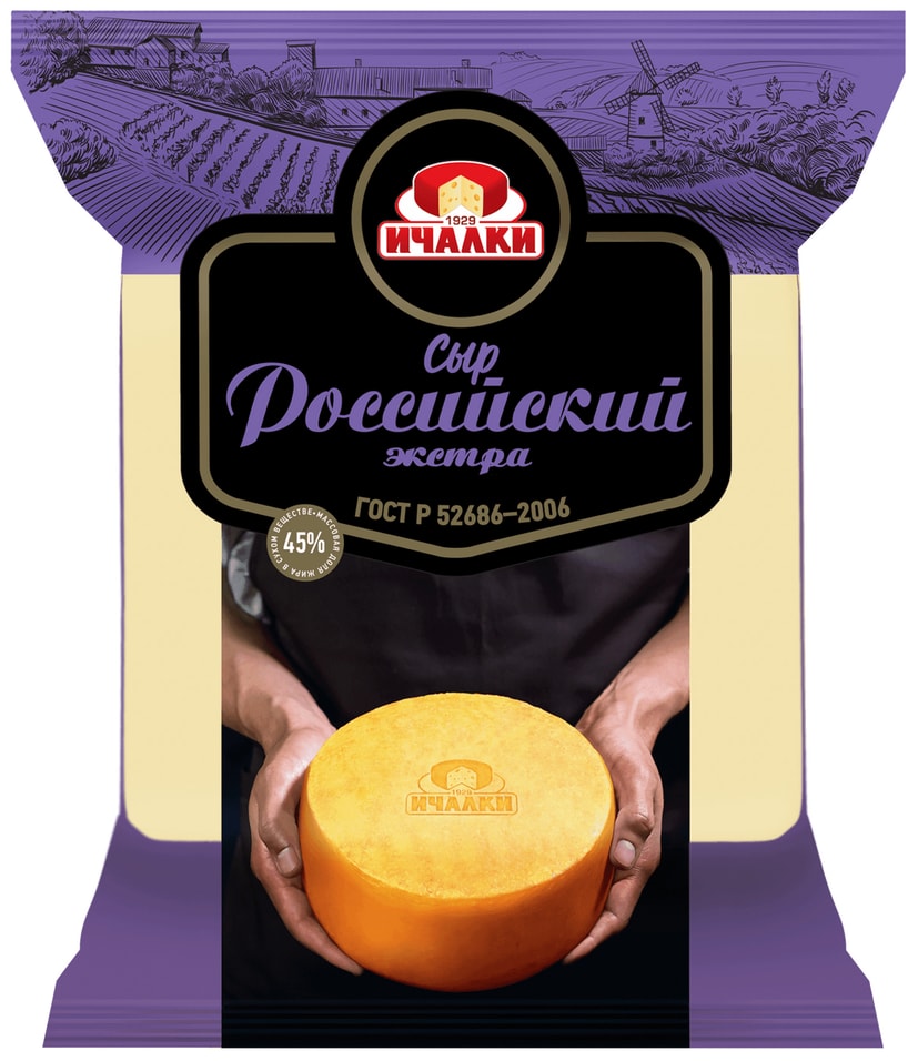 Сыр Ичалки Российский Экстра 45% 250г. Закажите онлайн!