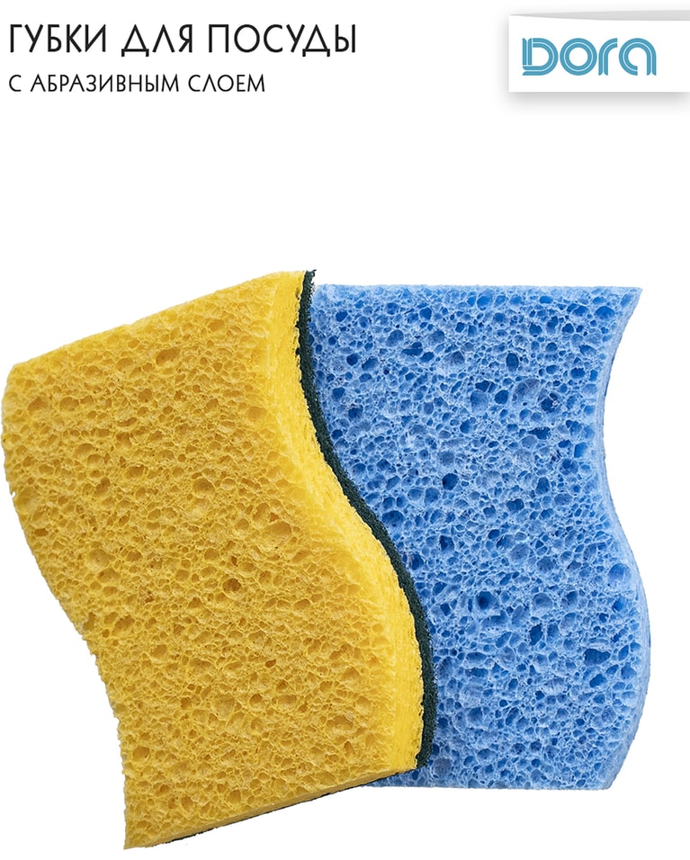 Губки для мытья посуды Dora 2шт - Vprokru Перекрёсток 110₽