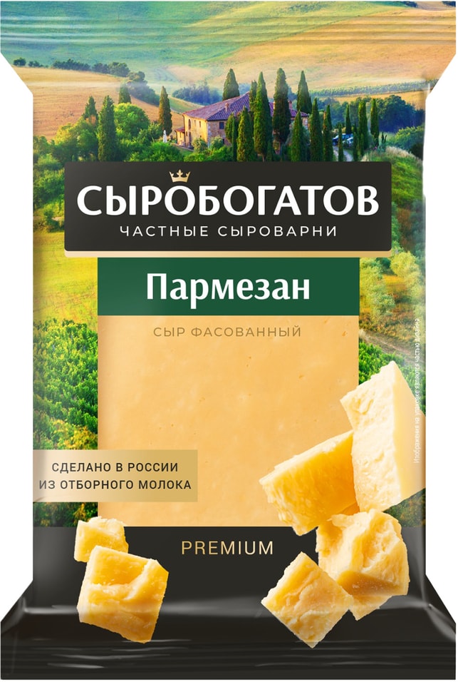 Сыр Сыробогатов Пармезан 40% 180г - Vprok.ru Перекрёсток