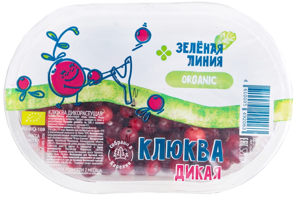 Клюква Зеленая Линия дикая 250г - Vprok.ru Перекрёсток