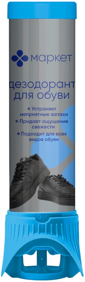 Дезодорант для обуви Маркет 100мл - Vprok.ru Перекрёсток