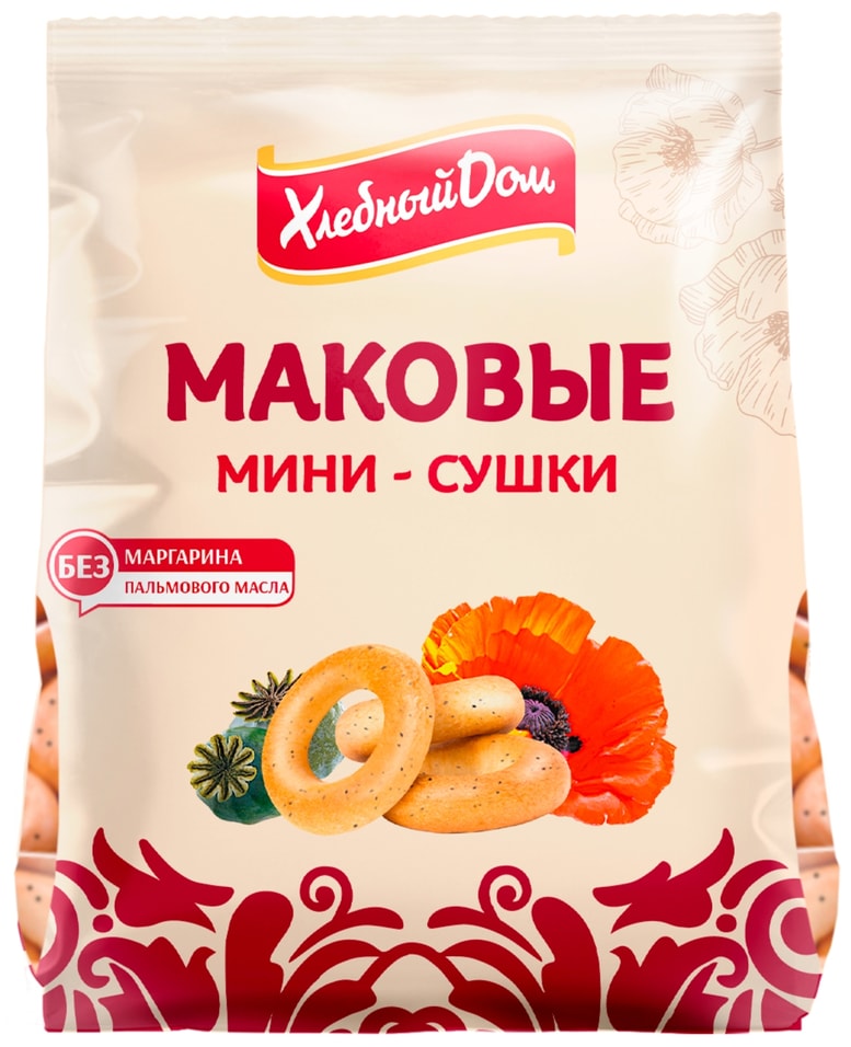 Мини-сушки Хлебный Дом Маковые 180г Доставим до двери 78₽