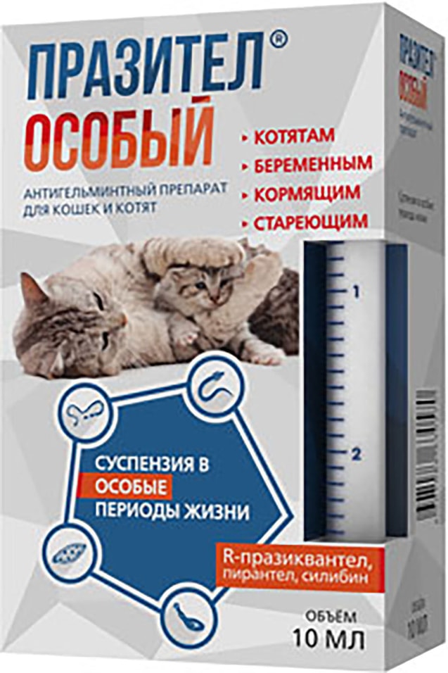 Антигельминтик для кошек и котят Празител Особый суспензия 10мл
