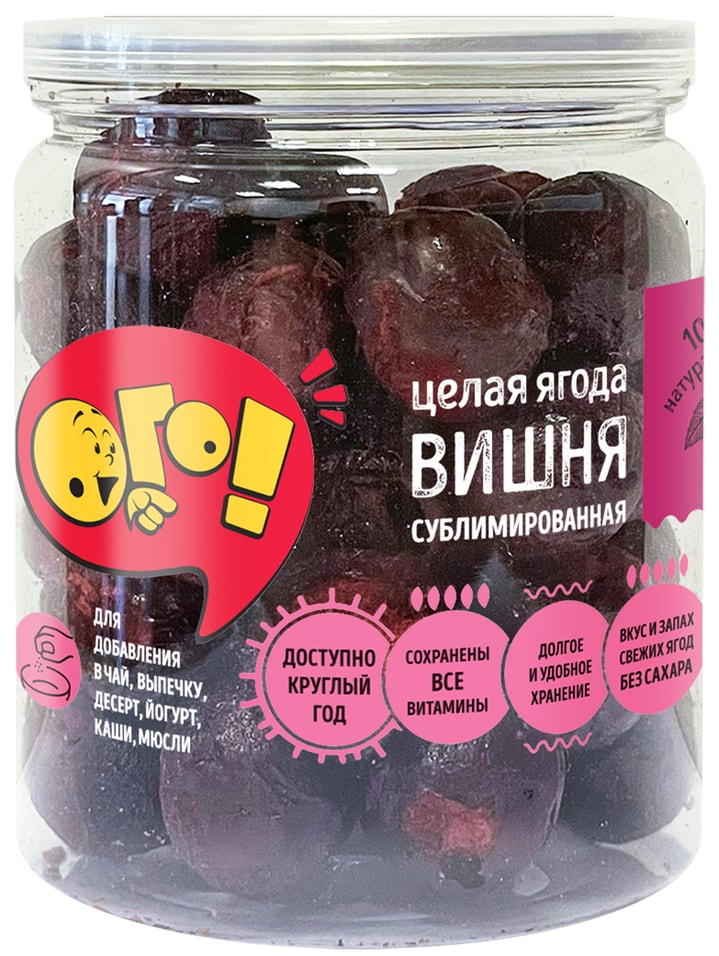 Вишня Ого! сублимированная 30г - Vprok.ru Перекрёсток