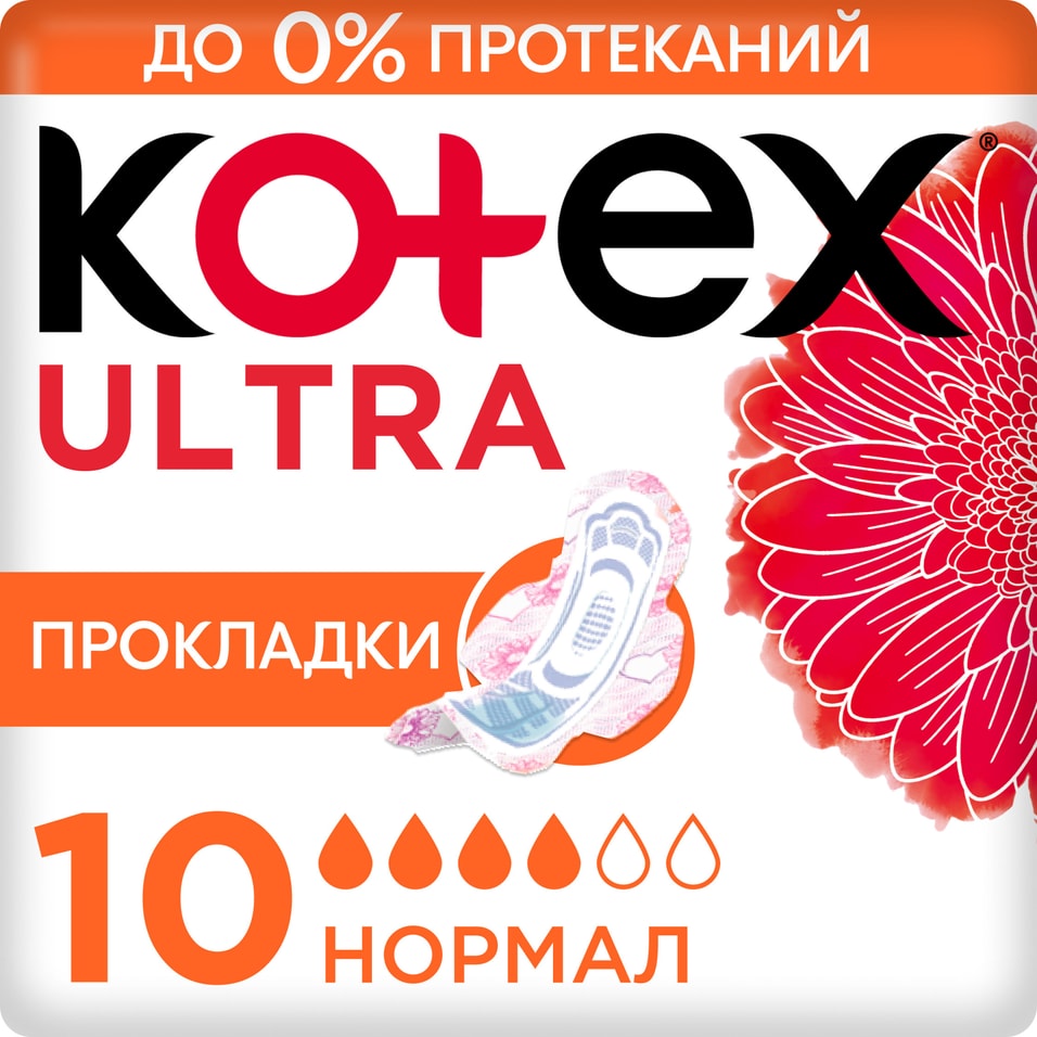 Прокладки Kotex Ultra Нормал 10шт - Vprokru Перекрёсток 149₽