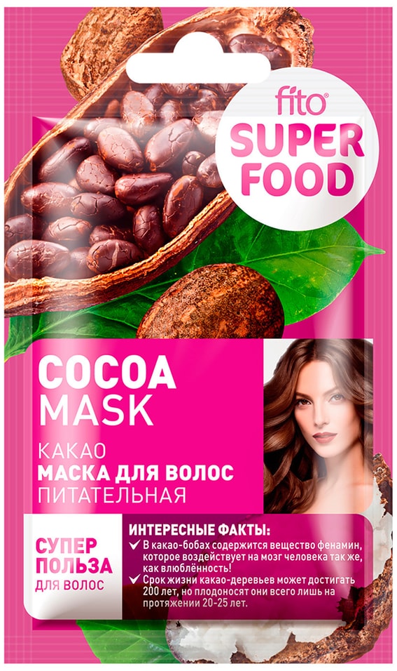 Маска для волос Fito Superfood Питательная Какао 20мл от Vprok.ru