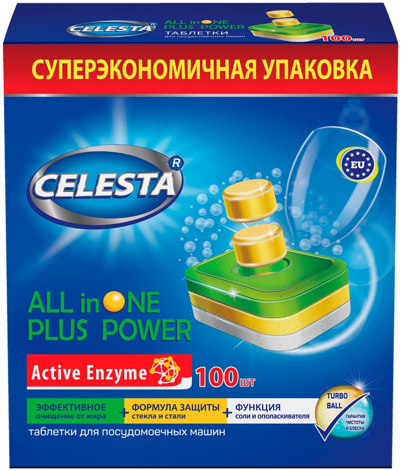 Таблетки для посудомоечных машин Celesta All in one 100шт от Vprok.ru