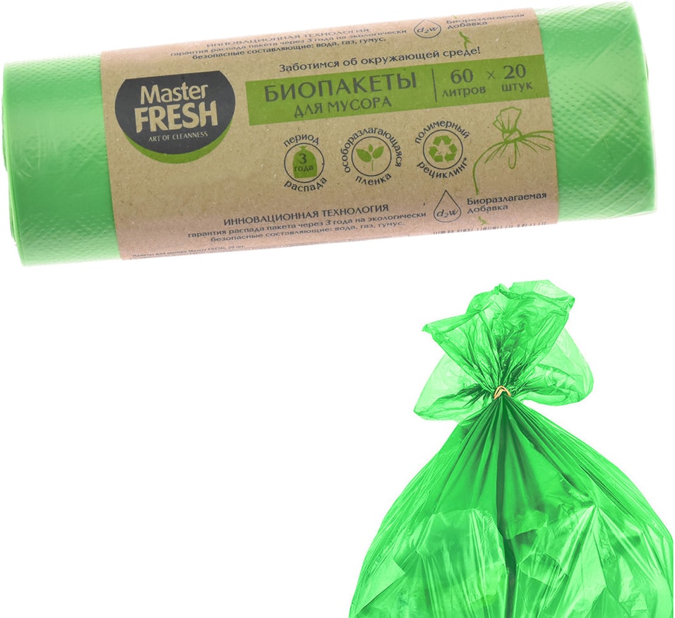 Биопакеты для мусора Master Fresh биоразлагаемые салатовые 60л 20шт от Vprok.ru
