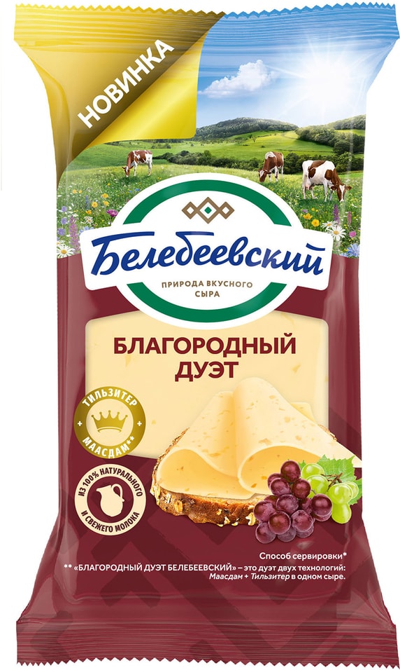 Сыр Белебеевский Благородный дуэт 50% 190г от Vprok.ru